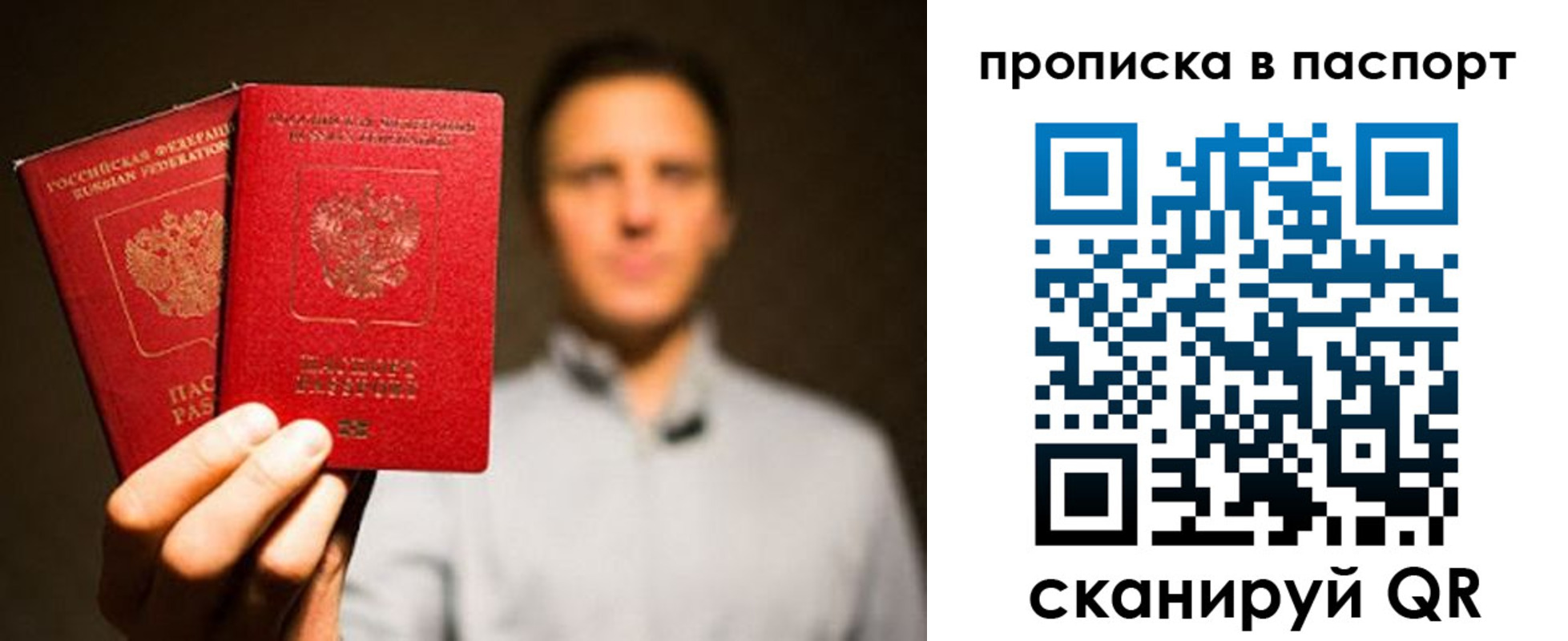 прописка ребенка в Назарово