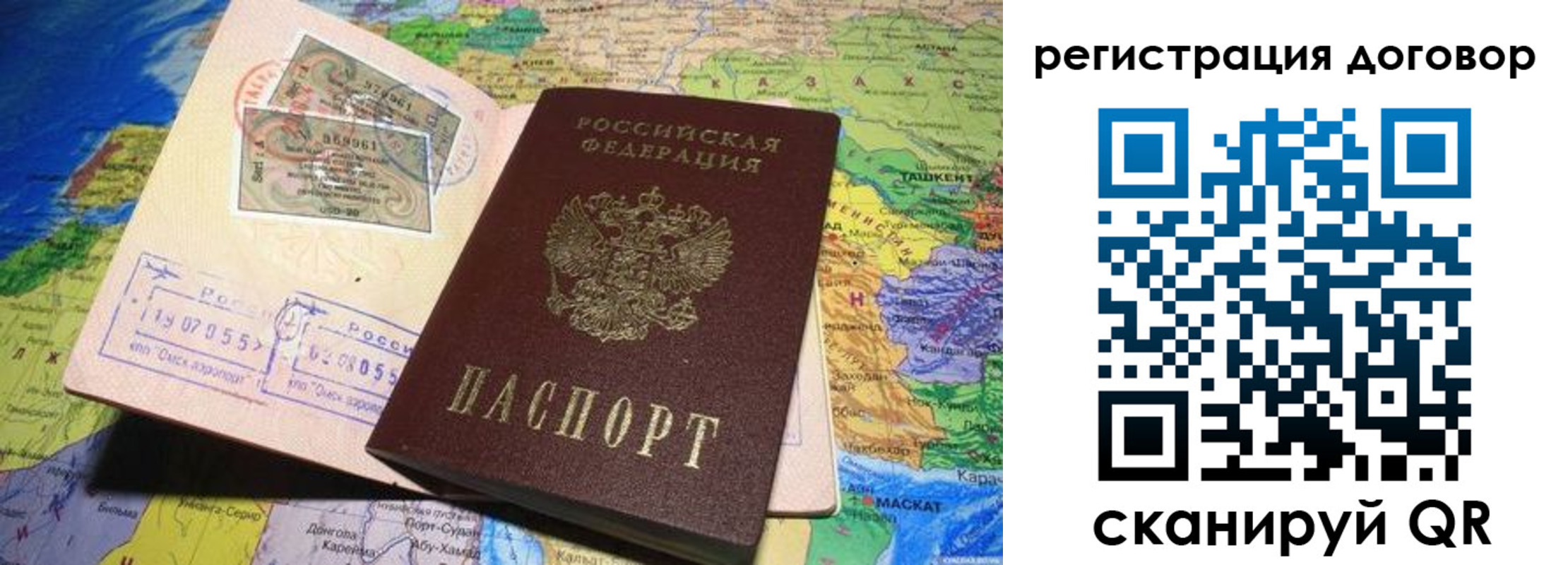 временная регистрация поиск в Назарово