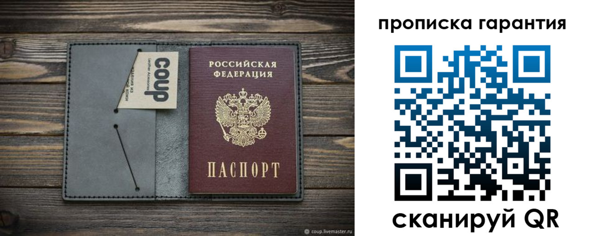 регистрация для дет. сада в Назарово