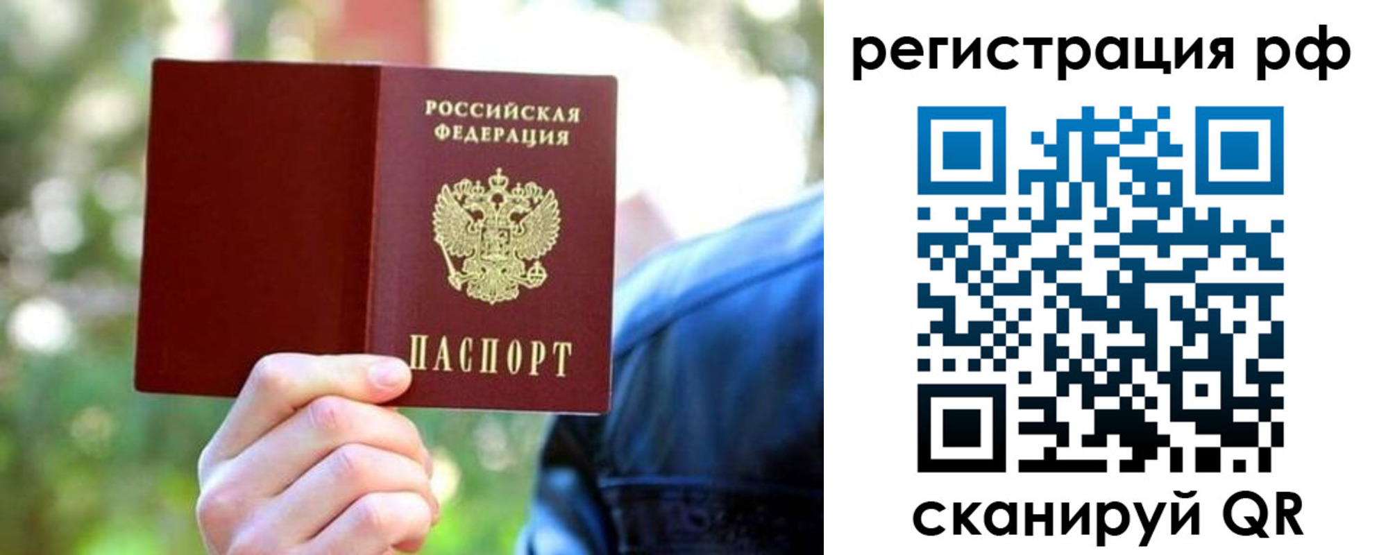 прописка поиск в Назарово